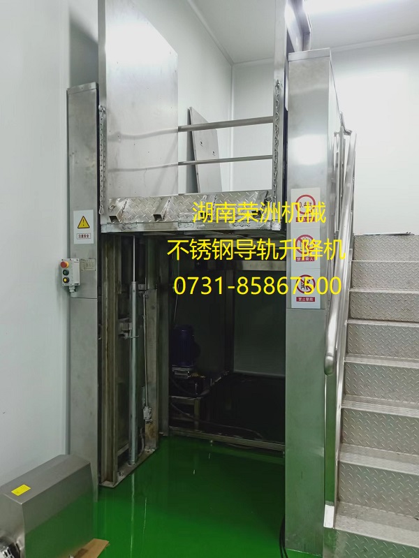 熱烈祝賀湖南美媛本草公司訂購(gòu)不銹鋼導(dǎo)軌升降平臺(tái)成功 熱烈祝賀湖南美媛本草公司訂購(gòu)不銹鋼導(dǎo)軌升降平臺(tái)成功