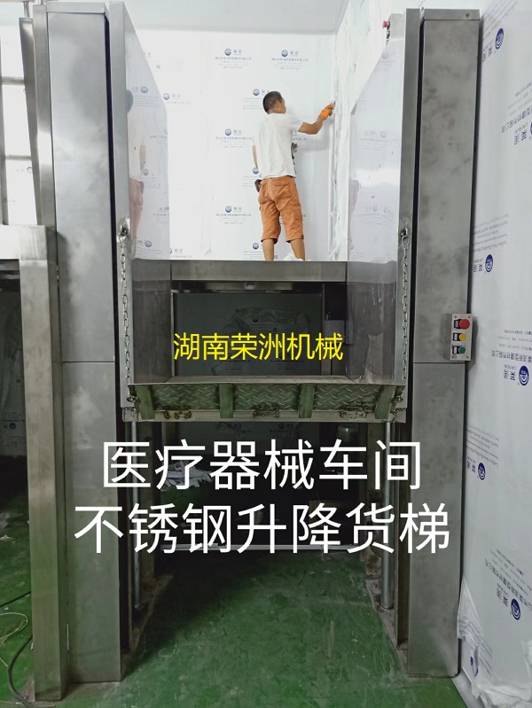 湖南升降平臺(tái),長(zhǎng)沙升降平臺(tái),湖南手動(dòng)叉車(chē),長(zhǎng)沙手動(dòng)叉車(chē),長(zhǎng)沙液壓升降平臺(tái),湖南升降貨梯,長(zhǎng)沙液壓升降貨梯,長(zhǎng)沙升降貨梯,湖南液壓升降機(jī),湖南升降平臺(tái)廠家,湖南升降機(jī),長(zhǎng)沙升降機(jī),湖南升降機(jī)廠家